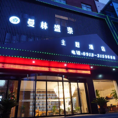 Manlin Shengtai Theme Hotel