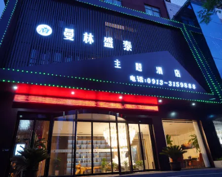 Manlin Shengtai Theme Hotel Hotels in Chengcheng