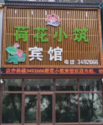 Lotus Xiaozhu Hotel - Inns