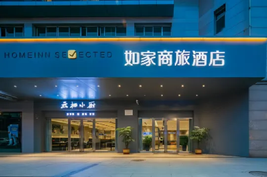Home Inn Select Chengdu Kuanzhai Alley Fuqin Night Market Branch‌ Hotels in Chengdu