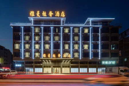Yaman Light Luxury Hotel (Yongkang Buyang Technology Park) Отели рядом с достопримечательностью «Huafushan Scenic Area»