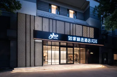 Homeinn Plus Hotel (Shanghai Xintiandi Lujiabang Road Subway Station) Отели в г. Шанхай