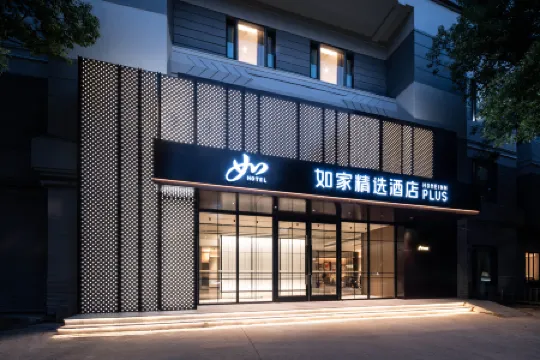 Homeinn Plus Hotel (Shanghai Xintiandi Lujiabang Road Subway Station)