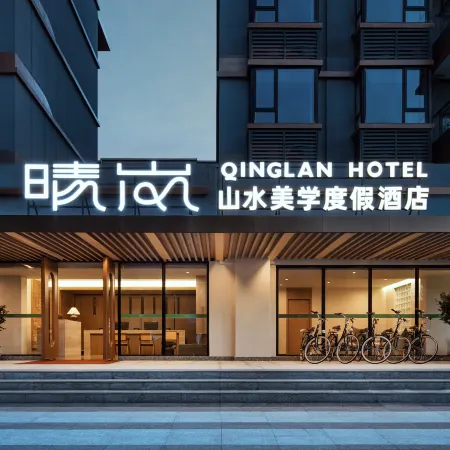 QING LAN HOTEL
