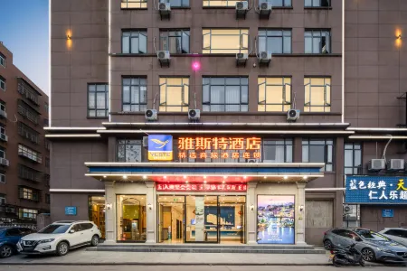 Yeste Hotel (Jianli Jinyuan Materials Market) Отели в г. Цзянли