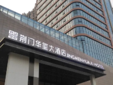 Jingmen Huaxi Grand Hotel Hotels in Jingmen