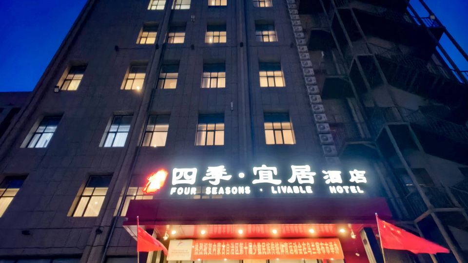 Four Seasons Yiju Hotel