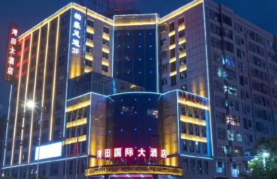 灣田國際大酒店（邵陽北塔區政府狀元小學店）