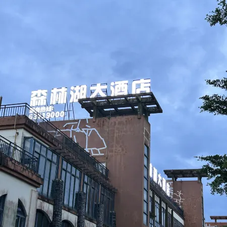 Qionghai Senlinhu Grand Hotel