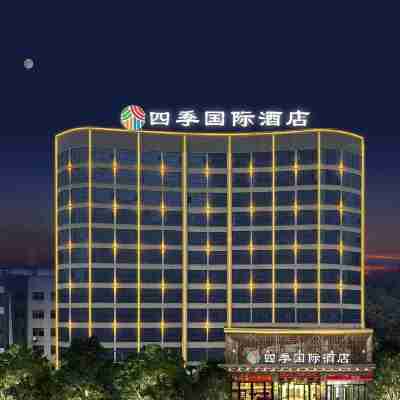 Four Seasons International Hotel (Shiyan Beijing Middle Road University Town) Hotel Exterior