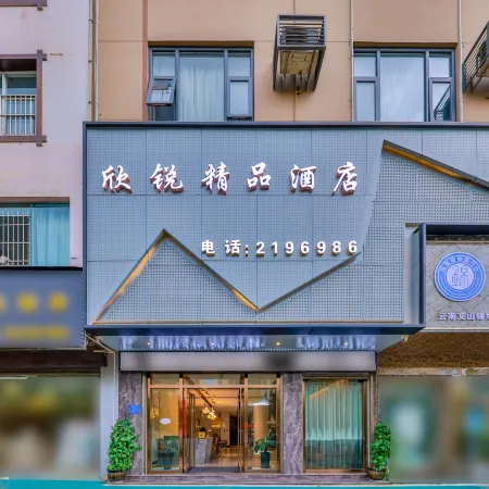 Wenshan Xinrui Boutique Hotel