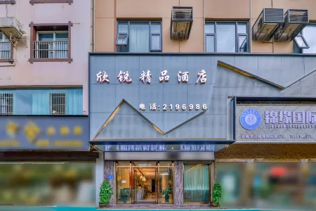 Wenshan Xinrui Boutique Hotel