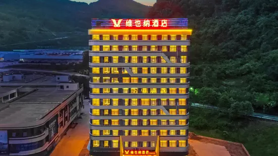 Vienna Hotel (Bazhong Nanjiang Yilian Home Store)