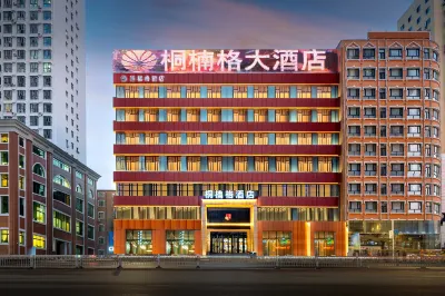 Tongnange Hotel Hotels near Harbin University of Commerce (South Area)