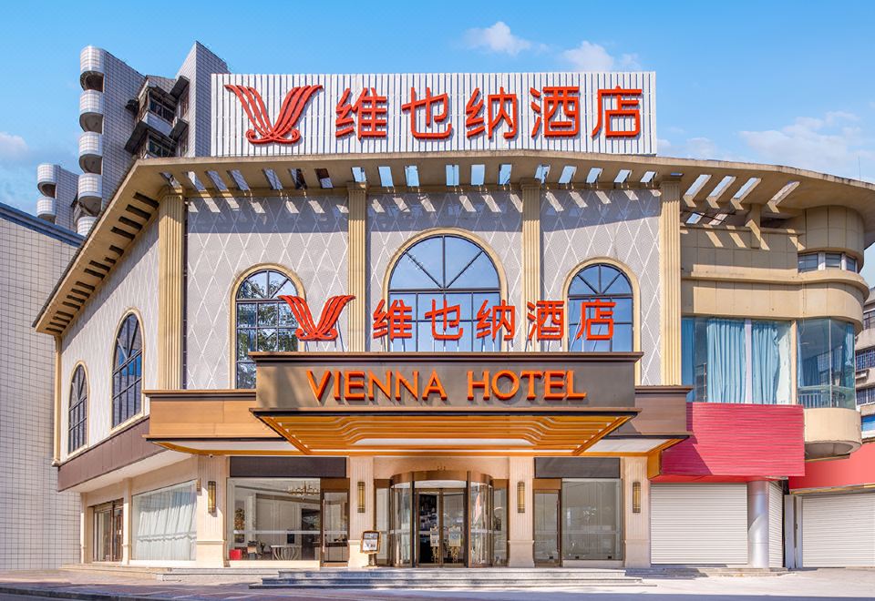 维也纳酒店（柳州高铁站谷埠街店）外景图