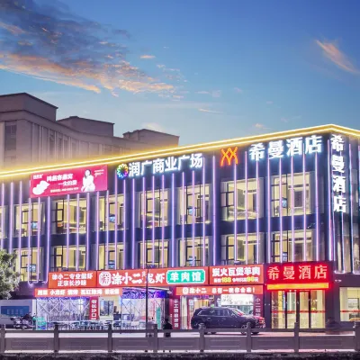 希曼酒店（深圳石巖地鐵站店） 鄰近宏發大世界購物廣場的酒店