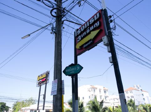 ฟรีเซีย เกสเฮาส์ คลองหลวง