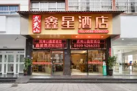 Xinxing Business Hotel Hotels in Wuyishan