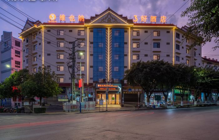 Vienna 3 Best Hotel (Xishuangbanna Menghai Meng Barak International Resort Jingguan Road)