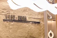 Yuanqi International Hotel (Jieyang Chaoshan Airport)