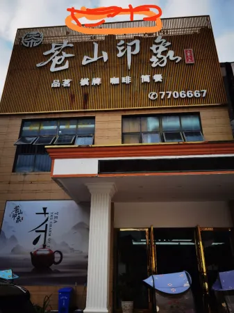 Cangshan Impression Homestay