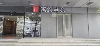 Yuyue E-sports Hotel (Wuxi Sanyang Square Shenglimen Subway Station)