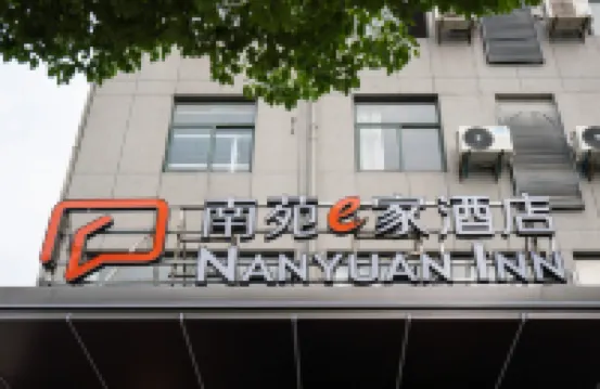 NANYUAN INN Hotel (Ningbo Lishe Airport Shiqi Subway Station) Hotels in Ningbo