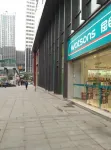 如家民宿（淮南商貿店）