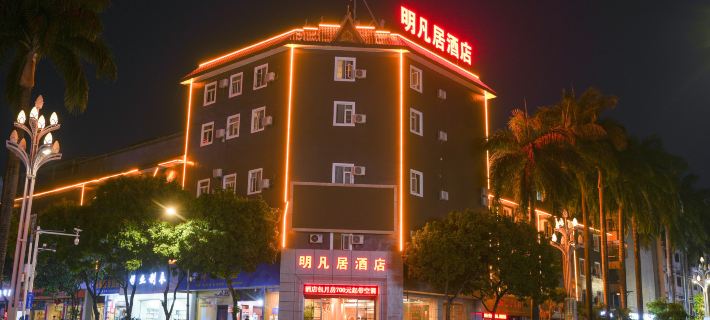 Ming Fan Ju Hotel Hoteles en Ruili