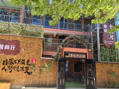 iangfei December Homestay (Kashgar Lenin International Airport & Kashgar Railway Station Branch) Hotels near Xiang Fei Park