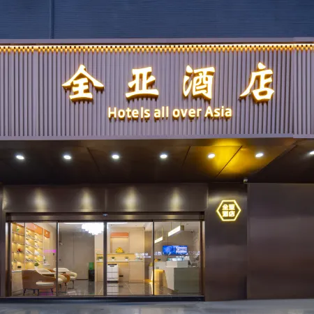 Hotel all over Asia Отели рядом с достопримечательностью «Wuhan Institute of Engineering and Technology - Northwest Gate»