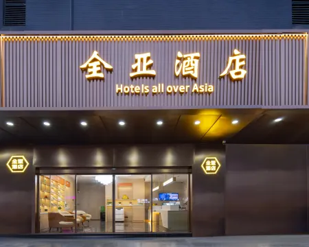 Hotel all over Asia Отели рядом с достопримечательностью «Wuhan Institute of Engineering and Technology Teaching Building 3»