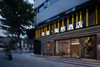 Shaoxing Lu Xun's Hometown Adventure - Taoran Hotel (Cangqiao Zhijie Branch) Hotels near Mount Huiji Scenic Area