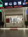 Initial heart Hotel di Kota Gaobu