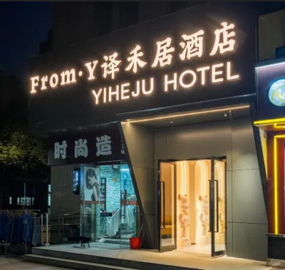 YIHEJU·HOTEL Hotels near Hualian Supermarket (Xiangyu Branch)