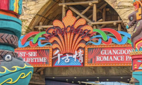 Kyriad Hotel (Foshan Xiqiao Mountain Guangdong Impressions)