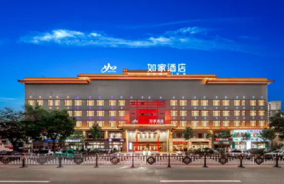 如家酒店（永安南路平遙古城站店） 平遙酒店