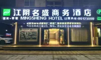 Jiangyin Mingsheng Business Hotel - Pet friendly