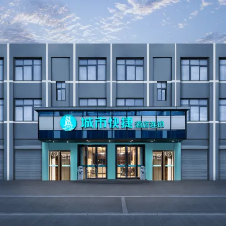 City Comfort Inn (Chizhou High-speed railway station)