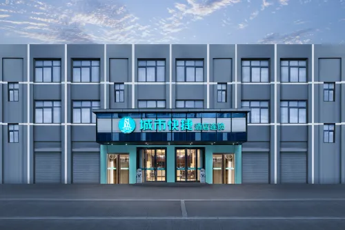 City Comfort Inn (Chizhou High-speed railway station) فنادق في تشى جَو