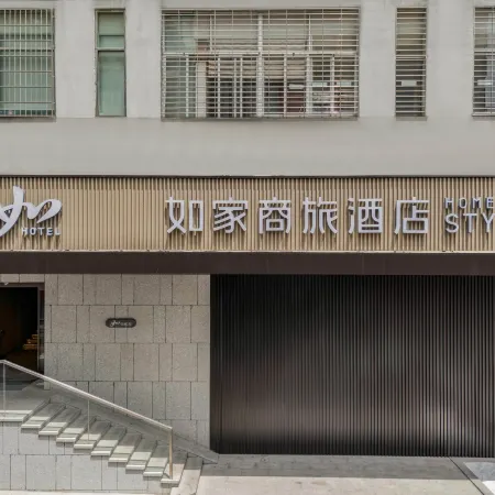 Home Inn (Ningde Wanda Jiaocheng District Government Store)