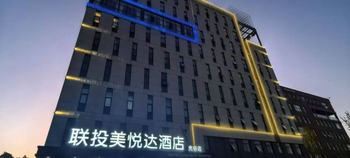UNITED INVESTMENT MERRYDA  HOTEL Hotels in Ezhou
