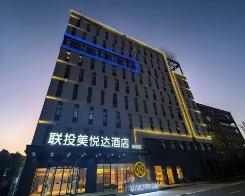 聯投美悅達ホテル（未來三路中国地質大学） 鄂州のホテル