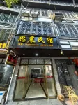 Sichen Homestay Hotels near Tian Shi Fu