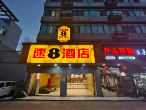 โรงแรมซูเปอร์ 8 (ถนนหลงหวู่ เซี่ยงไฮ้) โรงแรมใกล้เซี่ยงไฮ้ท่าเรือบริษัทท่าเรือ