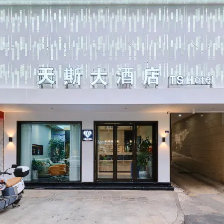 Dazhou Tiansi Hotel