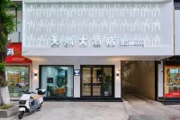 Dazhou Tiansi Hotel Hotels in der Nähe von Yangguang Shuadu Gourmet Street (Southeast to Daxian Agricultural Machinery Bureau)