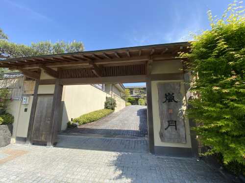嵐月旅館