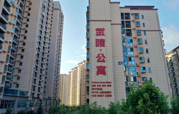 WuLing Hotel