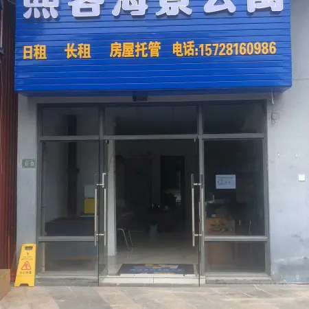 Xike Scenic Apartment (Huizhou Golden Coast)